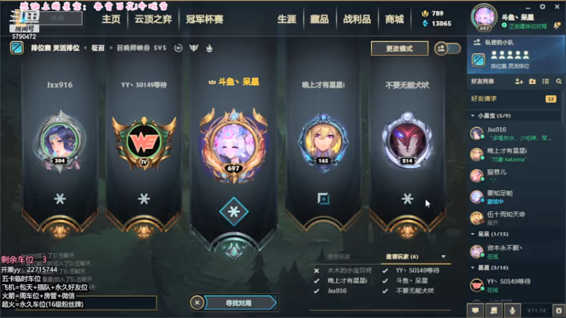 【2021-07-13 16点场】呆星QvQ：电一有车位，憨憨御姐陪你上分