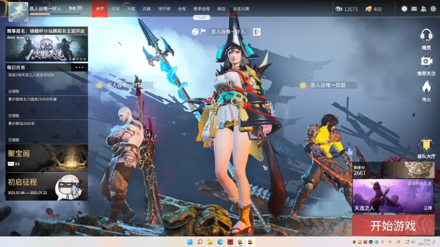 【2021-07-12 22点场】Lifeiwnl：【直播】忙完了，继续砍