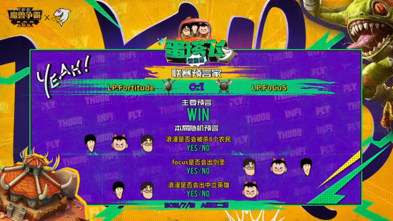 【2021-07-13 17点场】Infi小王：【直播】18:00 黄金赛总决赛首日