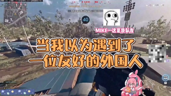 【肉肉】当我以为遇到了一位友好的外国人