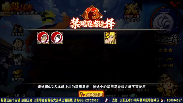 Kurozuka名超+ 火影忍者：2021-07-11 21点场第5段切条  轻取对手拿下胜利，简简单单，完全无压力