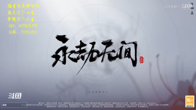 永劫无间2021-07-12 下午场.mkv