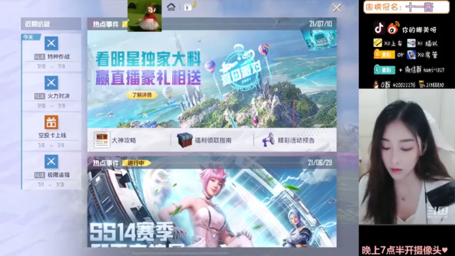 【2021-07-11 19点场】人间小娜美：祝叔叔生日快乐！永远顺心~