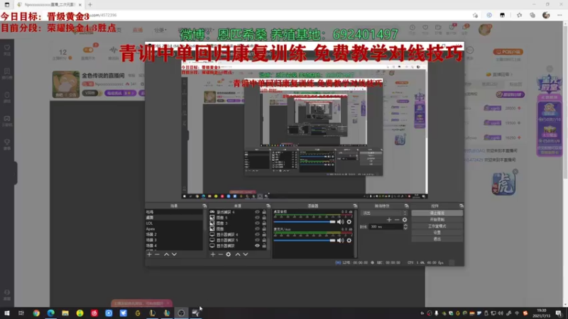 【2021-07-13 19点场】Npccccccccccccc：金色传说的直播间