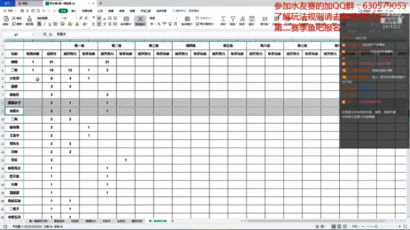 【2021-07-13 20点场】兰色星空123：三国志14水友赛第二赛季第二场