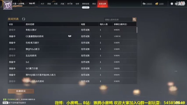 【2021-07-11 12点场】狼腾小房鸭：从零开始的永劫无间生活