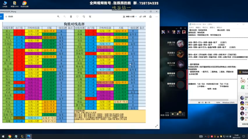 【2021-07-13 15点场】熊王c：熊王c：一天不越塔浑身不舒服