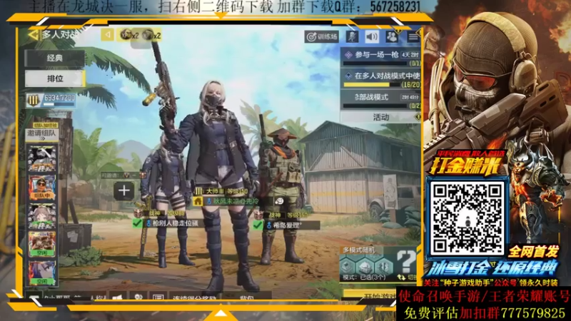 AgFox远sir+ COD手游：主播无人能挡豪取30人，轻松拿下比赛胜利