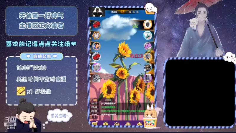 【2021-07-07 20点场】宇宙无敌超级宁：#天天狼人#摄像头坏了今天不露脸