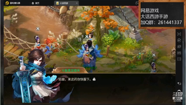 【2021-07-13 12点场】黑龙晓天：大话西游手游!  来了