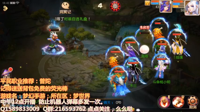 【2021-07-12 18点场】QAQ铭小明：继续冲！！！加油干神兽