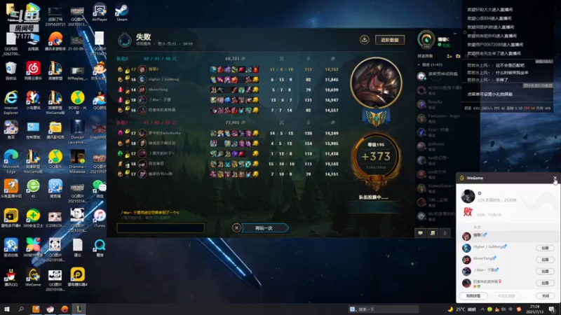 【2021-07-13 21点场】罗明哥你别捶我啊：等周4副本改版，五毒马上就来了