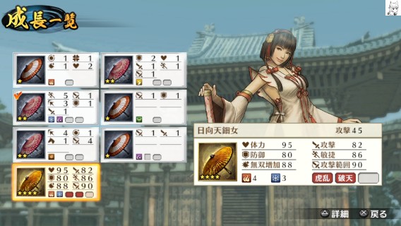 战国无双 单机热游 斗鱼视频