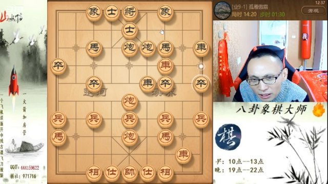 【天天象棋】八卦象棋大师的精彩时刻 20210713 01点场