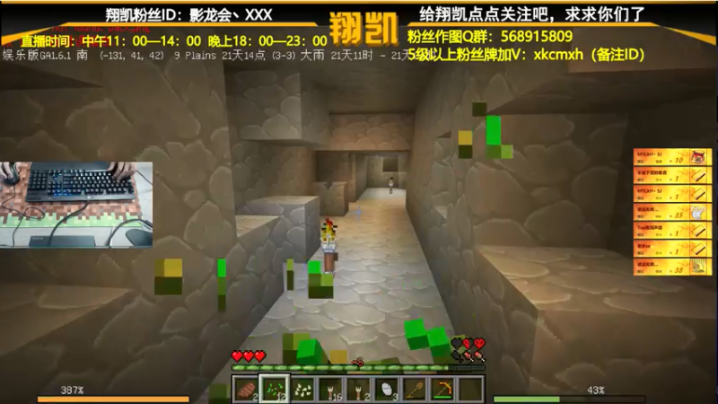 【2021-07-13 21点场】末影龙协会丶翔凯：【翔凯】MITE极限生存ep1
