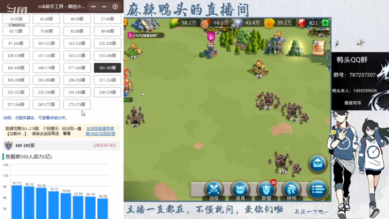 【2021-07-05 17点场】麻辣鸭头呀：今日话题：鸭头免费看号业务开通啦