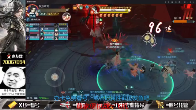 【2021-07-12 21点场】罗明哥你别捶我啊：下周4有很厉害的消息，大家期待