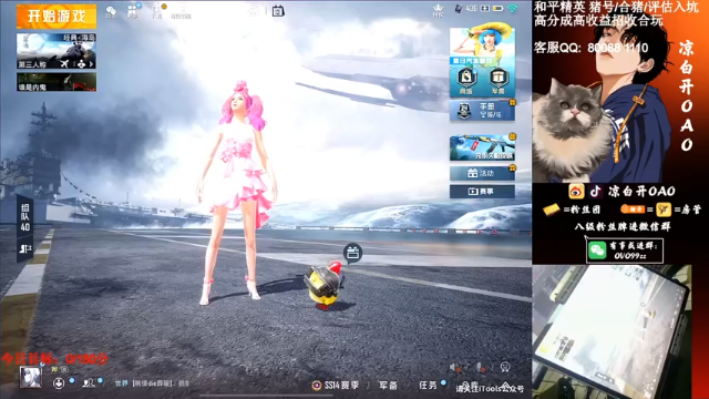 【2021-07-13 00点场】凉白开OAO：【王牌5星】排路人上战神