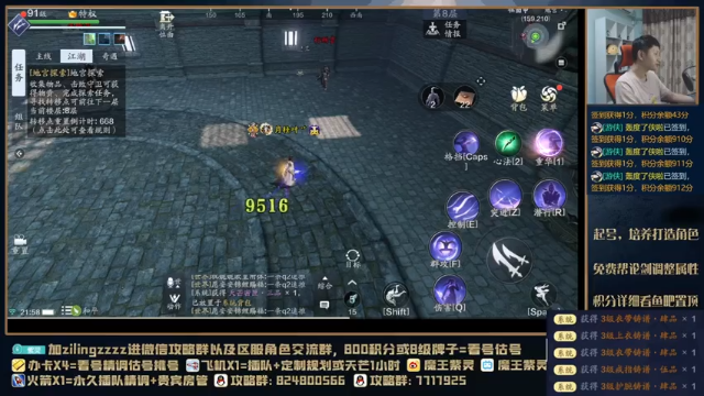 【2021-07-12 21点场】魔王紫灵：紫灵:晚上五毒天芒10层！