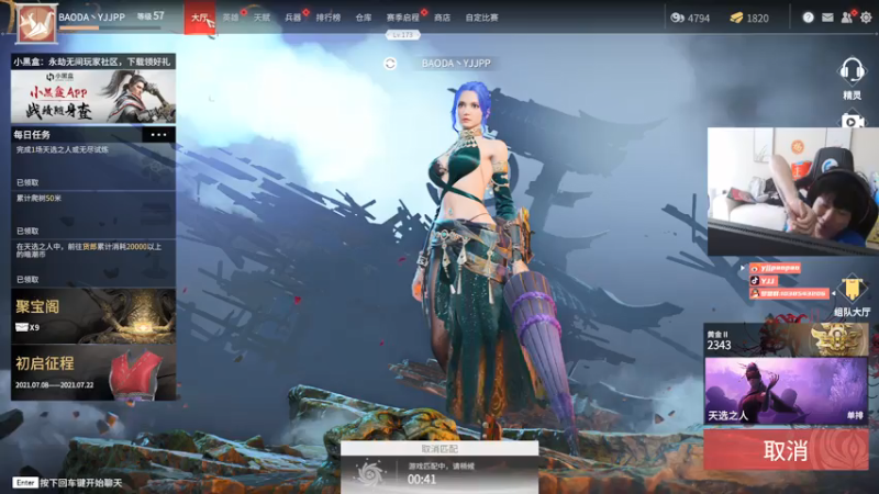 【2021-07-13 12点场】yjjimpaopao：YJJ 永劫无间  猛练自然强