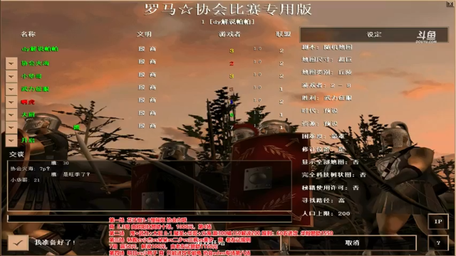 罗马协会+ 帝国时代：2021-07-11 20点场+第三段：华哥这个西瓜皮打法好牛，轻松赢得比赛