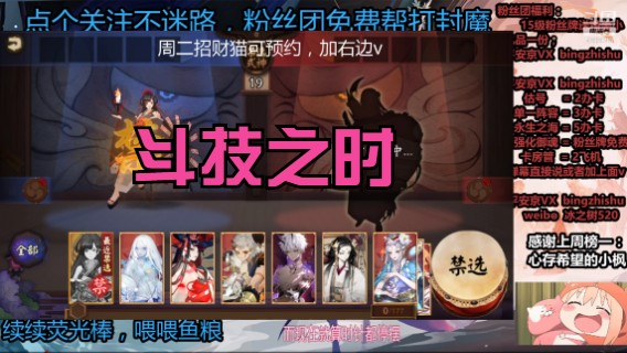 【阴阳师】冰之树的斗技之时