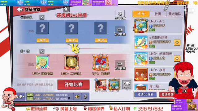 【2021-07-11 19点场】Superstar丶大辉：《LND》社团内部选拔赛！！！