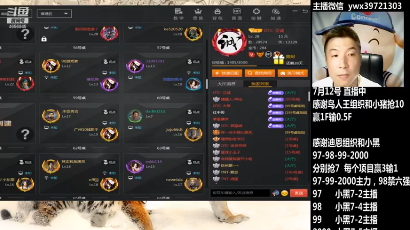 【2021-07-13 00点场】约战江西立诚：歌迷们晚上好！