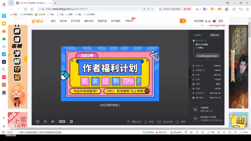 【2021-07-12 17点场】草莓味伊利：橙光游戏:开到茶蘼伯贤线