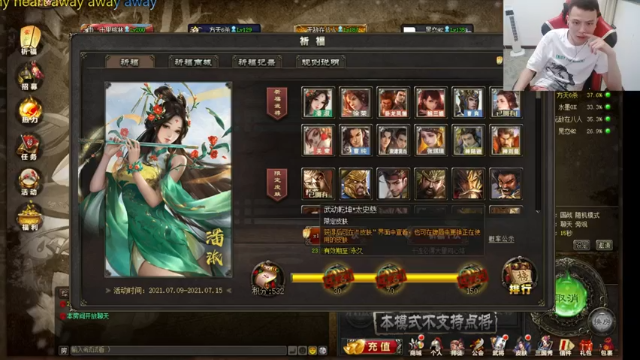 吹得神丶丶丶+ 三国杀：2021-07-10  20点场第二段切条，你选择了托管，那就不要怪我了，直接拿下