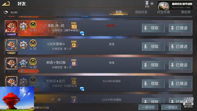 【巅峰坦克】聖殿灬米兰彡的精彩时刻 20210712 23点场