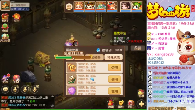 【2021-07-12 20点场】项95：专业帮看号~估号~找号~蜃境