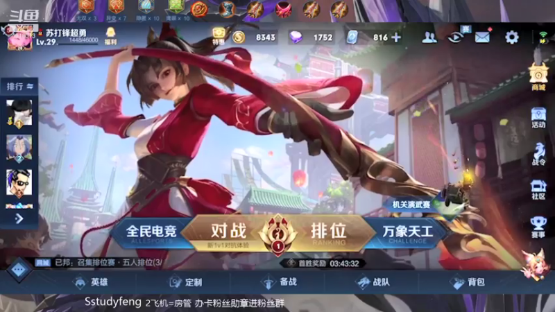 【2021-07-13 16点场】苏打锋：新皮肤 鲁班乒乓父子