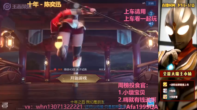 【2021-07-12 21点场】大魔王小楠：国服露娜五排带粉 4318686