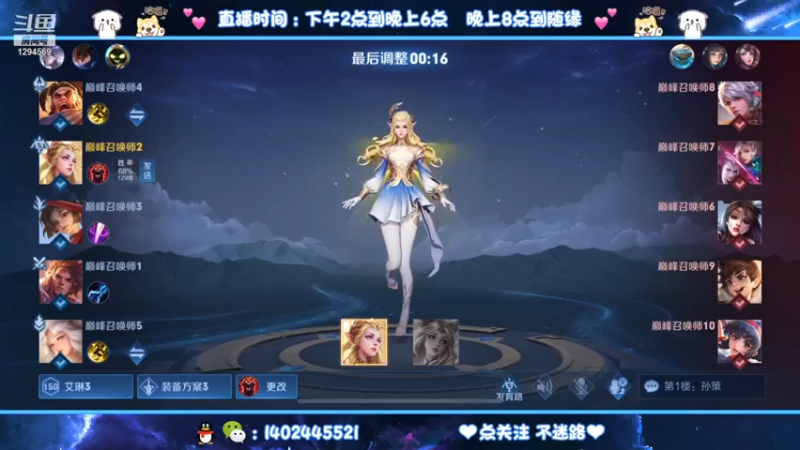 王者排位赛10