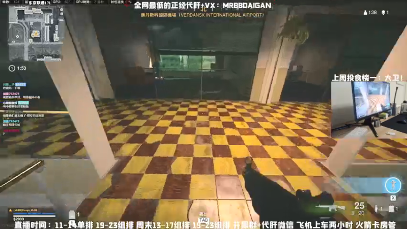 【2021-07-13 14点场】MrBB大波：战区第一鉴挂师的直播间