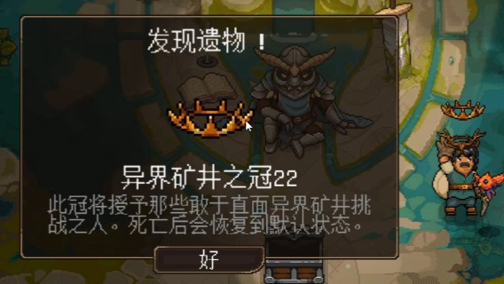 22连胜.异界模式平平淡淡又一局.矿坑之下.Undermine