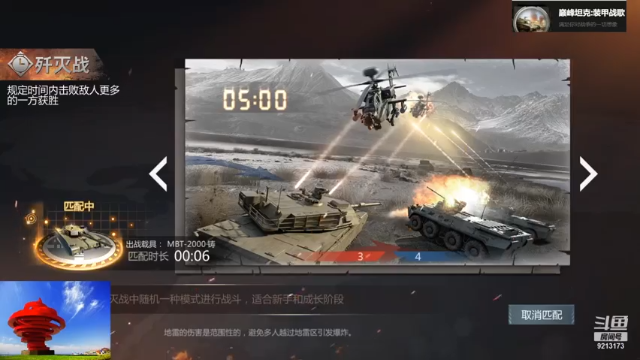 【巅峰坦克】聖殿灬米兰彡的精彩时刻 20210712 23点场(2)