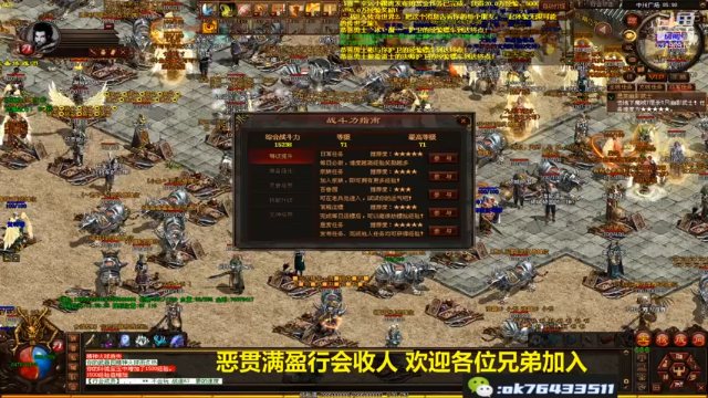 【2021-07-12 13点场】传奇世界啊帥：战法道全职业选手