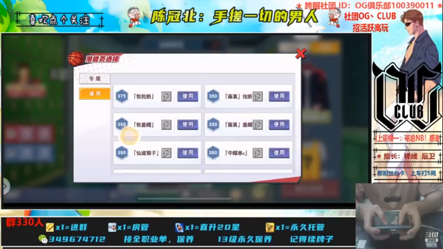 【2021-07-12 02点场】陈冠北c：【OG冠北】搓球！冲击4强~