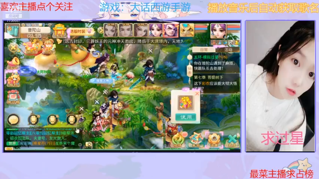 【2021-07-12 10点场】停留在雨中Cium：大话西游手游 7736687