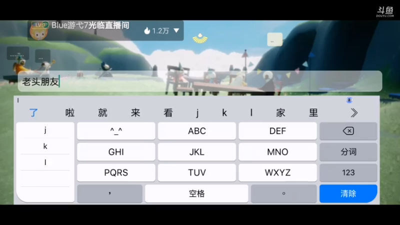 开启快乐！