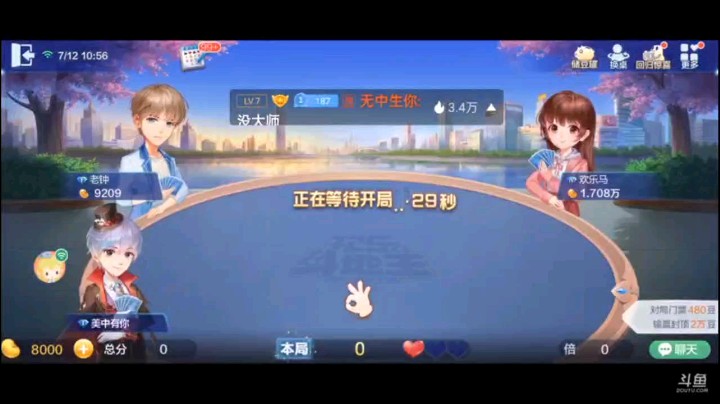 0712特辑，明牌还那么好，我这是遇见贵人了？对2时候上家出纯炸？然后四个四的时候，上家又炸了，好人啊