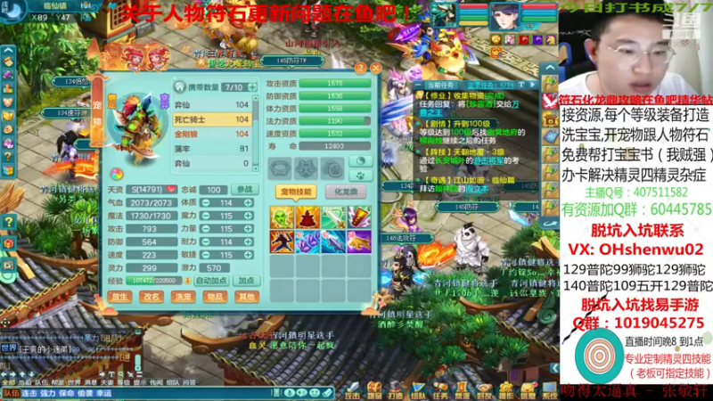 【2021-07-12 23点场】神武阿脸：关于人物符石更新问题在鱼吧！