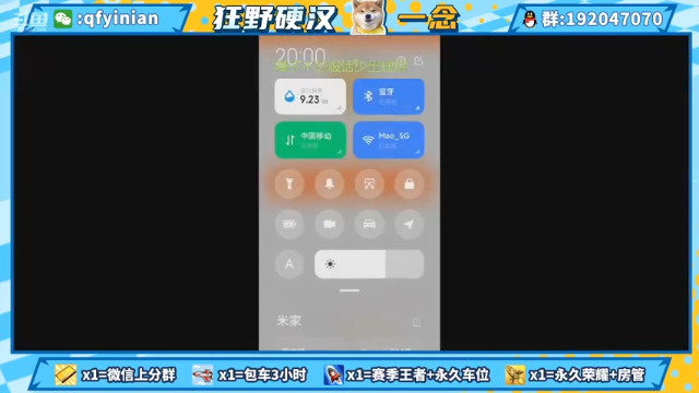 【2021-07-12 20点场】清浮一念：日常粉带播，速速加入