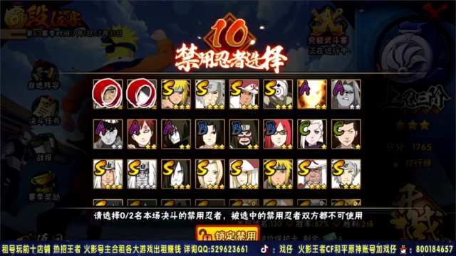 Kurozuka名超+ 火影忍者：2021-07-11 21点场第3段切条  击败对手再下一城，有没有能打一点的对手，我要打十个