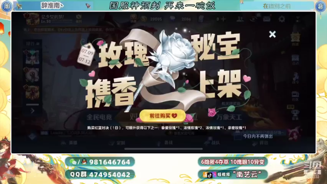 【2021-07-10 20点场】南艺云：金牌云缨安排！人云艺云！