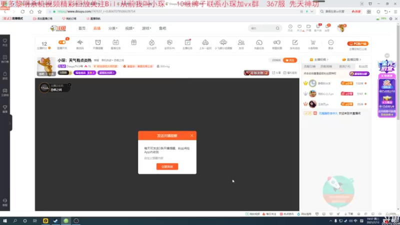 【2021-07-13 19点场】DouyuTV小琛：小琛：天气有点炎热