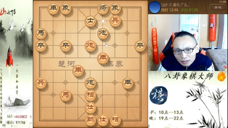 【天天象棋】八卦象棋大师的精彩时刻 20210713 17点场