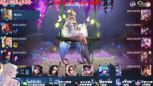 【2021-07-07 20点场】绪伦gg：绪伦：勇敢蝉蝉，不怕盾山！！！